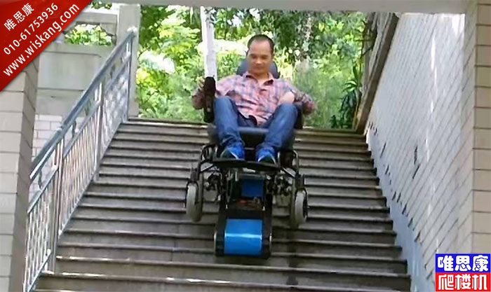 唯思康恒心多功能可自主操作爬楼梯的电动爬楼机 上下楼爬楼轮椅车