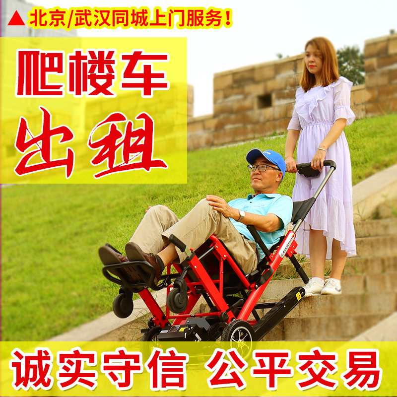 唯思康爬楼机出租服务