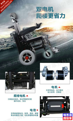 唯思康68B亨革力折叠电动载人爬楼车|可爬楼可平地行走