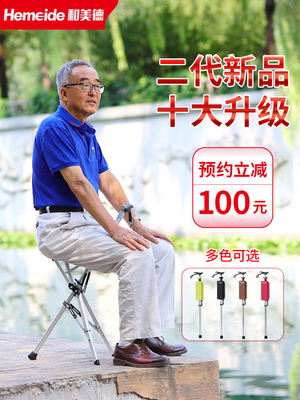 台湾TaDa和美德折叠拐杖椅 老人拐杖凳轻便防滑手杖凳子台达椅拐棍Ta-Da泰达椅Step2Gold