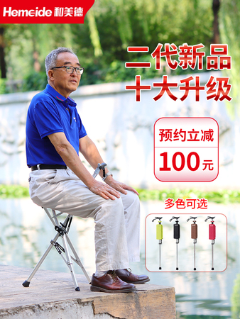 台湾TaDa和美德折叠拐杖椅 老人拐杖凳轻便防滑手杖凳子台达椅拐棍Ta-Da泰达椅Step2Gold