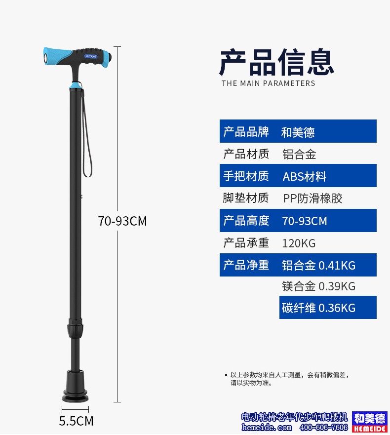 4种不同需求的老人 需要选择的4种不同功能的手杖及手杖椅
