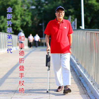 老年人拐杖凳 适合老年人的折叠手杖椅
