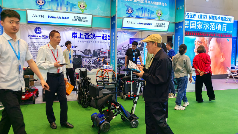 和美德代步车武汉展会