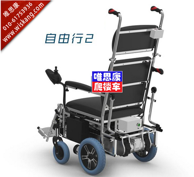 唯思康自由行2电动履带爬楼机自由行2爬楼车wiskang上下楼轮椅车