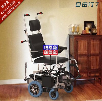 唯思康自由行7电动履带爬楼升降机 可升降高度的电动爬楼车