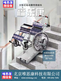 唯思康K1福乐康分体式履带电动爬楼机上下楼爬楼车