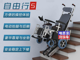 唯思康自由行5豪华座垫履带爬楼车 可电动后趟抬腿爬楼机