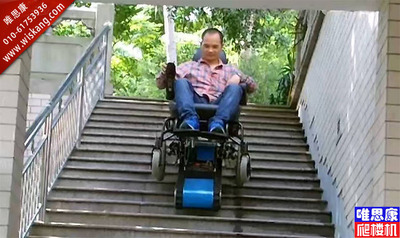唯思康恒心多功能可自主操作爬楼梯的电动爬楼机 上下楼爬楼轮椅车
